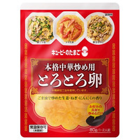 常温で保存可能！お好みの具材と炒めるだけの簡単調理　「キユーピーのたまご 本格中華炒め用 とろとろ卵※1」がECサイトにて販売中