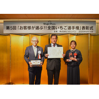 快挙！洋菓子のコロンバン主催「全国いちご選手権」で“あまりん(R)”が5連覇達成！