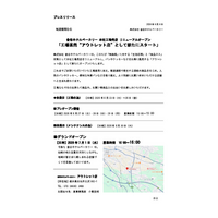 【 金谷ホテルベーカリー 本社工場売店 リニューアルオープン！ 】［工場直売“アウトレット店”として新たにスタート！］