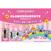 『グラマラスパッツ』初となるキャラクターコラボレーションとして、ナルミヤキャラクターズ限定デザインを新発売