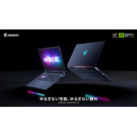 GIGABYTE、Ryzen 9搭載の16.0型ゲーミングノートPCフラグシップモデル「AORUS MASTER 16」4製品を発売