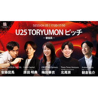 【豪華審査員が登壇決定！】『TORYUMON TOKYO 2026 焔』第5部 U25 TORYUMON ピッチ審査員を公開！