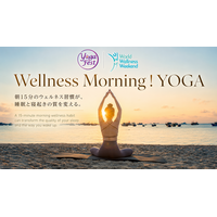「YOGAWeek」×「World Wellness Weekend 」連動企画=「Wellness Morning！YOGA」始動