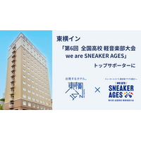 東横イン、「第6回 全国高校 軽音楽部大会」のトップサポーターに