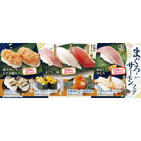 南まぐろ中とろがお得に楽しめる「まぐろ・サーモンフェア」ノルウェー産サーモン食べくらべなど人気ネタが登場