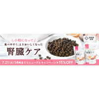 『tama 療法食 腎臓ケア フレッシュチキン』リニューアル新発売