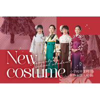 【写真工房ぱれっと】札幌4店舗に小学校卒業袴の新作衣装が続々入荷！2027年卒業生向けレンタル・撮影予約受付スタート