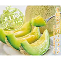 焼肉もメロンも好きなだけ！焼肉【カルビ一丁】で夏のごほうび企画「メロン食べ放題」を7月7日より期間限定で開催