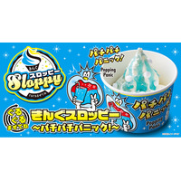 【焼肉きんぐ】「ぐるぐるまぜてね きんぐスロッピー ～パチパチパニック！～  」が7月9日(木)より発売開始