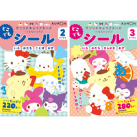 【くもんの幼児向けワーク新刊】大好きなサンリオキャラクターズとはじめての知育！『サンリオキャラクターズ×くもんレッスン　どこでもシール2さいから』『どこでもシール3さいから』の２点を刊行！