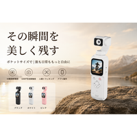 旅も日常も気軽に残せる4K Vlogカメラ【AUSEK POCKET】。7月03日（金）11時にCAMPFIREにて登場。今すぐ事前登録最大50％OFF！