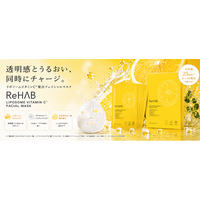 発売半年で累計10万枚を突破した「ReHab CICAフェイシャルマスク」シリーズから、リポソームビタミンC×グルタチオン配合の新商品が登場