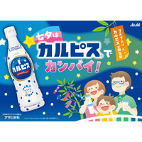 【あべのハルカス近鉄本店】連日の暑さは涼しいあべのハルカス近鉄本店で吹き飛ばす！百貨店初・夢の「カルピスじゃぐち」が7/3(金)～5(日)・7(火)期間限定で登場！