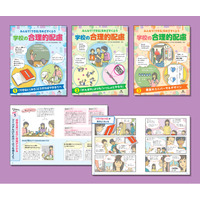 株式会社汐文社が第28回学校図書館出版賞を受賞！