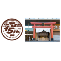 「富士山駅」誕生15周年記念イベント7/4(土) 開催！～1日駅長体験やクイズ大会などお子さま向けイベントも！～