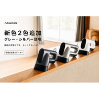 吸着式衣類スチーマー「Neakasa Magic 1」に新色グレー・シルバーが登場！梅雨の衣類ケアをもっとスマートに
