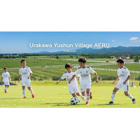 レアル・マドリード財団公式サッカースクール、初の北海道開催へ！！ザ・ロイヤルファミリーの舞台、日高浦河町」で、2026年8月「Master Class」と「サマーキャンプ」を連続開催。道民割引も！
