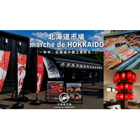 【全品10％OFF】北海道市場が週末限定キャンペーン開催！カニ・海鮮・北海道スイーツまでお得な2日間