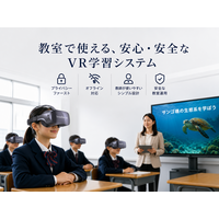 DPVR、教育コンテンツパートナーSensible-VRと連携し、学校向けVR学習システムの展開を支援