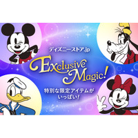 「ディズニーストア.jp Exclusive Magic！」が6月30日（火）よりスタート！