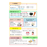 【徳島市】学校食育パネル展、学校食育フェアを開催！