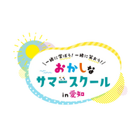 QQEnglish、「おかしなサマースクール in 愛知 2026」に参画｜親子向け・社会人向けの全3プログラムを開催