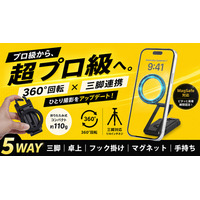 360°回転＆高さ調整自在！撮りたいアングルを叶え、スマホ格上げ多機能スタンドMagStandは、応援購入サイトMakuakeにて予約販売を開始いたしました！
