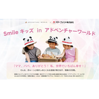 【開催報告】アドベンチャーワールドで「いのちに触れる」2日間。ここでしかできない体験が、子どもたちの豊かな心を育む。
