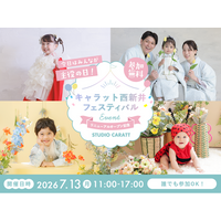 フォトスタジオが“遊びに行く場所”へ。GiGOとのコラボによる高さ約2mの巨大カプセルトイが登場！スタジオキャラット「キャラット西新井フェスティバル」開催