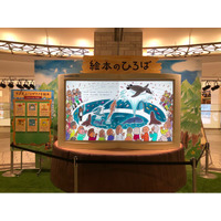 文芸社「えほん大賞」にサンシャインシティ「絵本の森」賞が登場