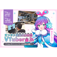 横手キズナプロジェクト、8月15日からAo-naにて「ゆきんこキズナ1P 漫画コンテスト」入賞作品の展示会場が決定！特設展示を記念して『エンタメ職業体験教室』を開催！