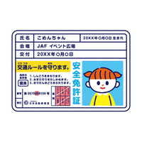 【JAF沖縄】「23周年名護の日フェスティバル」にJAFブース出展