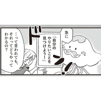 「進路の決め方」は一生モノのスキル。話題の書『どうする進路選択』を用いた意思決定ワークショップに女性議員のネットワークが集結！