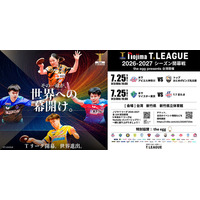 日本卓球株式会社　2026-2027シーズン、2027-2028シーズン　オフィシャルサプライヤー（男子使用球）に決定