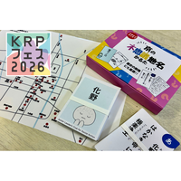 【KRPフェス×アントレプレナーシップ開発センター】小中学生開発のヒット商品「京の不思議地名かるた」で遊ぼう！
