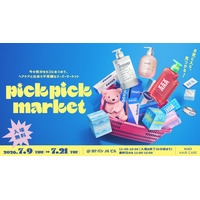 花王ヘアケアが“今の気分”に合うヘアケアと出会える体験型イベント「pick pick market presented by KAO HAIR CARE」を開催