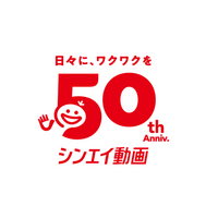 【夏休み特別企画】シンエイ動画創立50周年シンエイ動画×西東京市コラボレーションイベント決定！