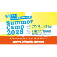 【LINEヤフー】中高生向け実践型ワークショップイベント「サマーキャンプ2026」を開催