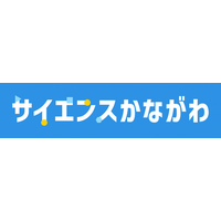 科学体験の子どもの興味の幅広さと「情熱」の高さが明らかに！学年が上がると情熱が薄れる傾向も