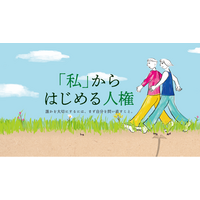 東京都人権プラザでは、今年も「人権ディフェンダーになるための集中プログラム」を開催！８月22日・23日には、＜ユース世代と関わる大人向けプログラム＞（第１回）を実施します