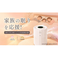 【GOKUMIN】室内の空気は外気の最大5倍汚れている!?︎ ～子育て応援イベントにて、快眠発想の空気清浄機「NERU BREEZE」を提供。