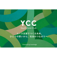 ソウレッジがSRHRの実装を支える新コミュニティ「Youth Care Club（ユース・ケア・クラブ）」を開設