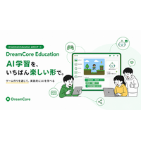 DreamCore、教育向けAI学習プログラム「DreamCore Education」を正式スタート。ゲーム作りを通じて、誰もが実践的にAIの使い方を学べる