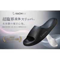『KACHIKA』先端の発泡技術が生んだ快適さ「超臨界流体スリッパ(TM)」がAmazonベストセラーを獲得