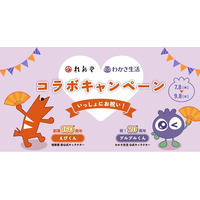 【わかさ生活×桂新堂】コラボ！世界初!?の『ブルーベリーえびせんべい』を 7 月 8 日(水)より数量限定で発売！