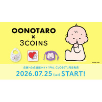 【3COINS】人気作家「おおの たろう」とのコラボレーショングッズを7月25日（土）より販売開始します！