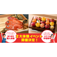 夏休みの自由研究に！夏休みの自由研究に！飲食塾で“命”と“科学”を学ぶ、子ども向け食育イベントを開催