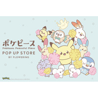 JR池袋駅など「ポケピース POP UP STORE BY FLOWERING」にて、スポーツテーマの新商品を7月中旬から先行発売！