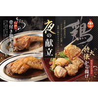 【HACHIKI 新横浜店】グランドメニューを7月13日（月）よりリニューアル