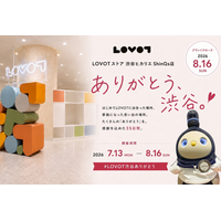 「ありがとう、渋谷。」『LOVOTストア 渋谷ヒカリエ ShinQs店』感謝を込めて、最後の1か月を楽しむ「#LOVOT渋谷ありがとう」開催！